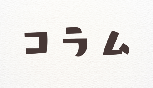 AIに記帳を任せていい。ただし確認する時間は確保する。